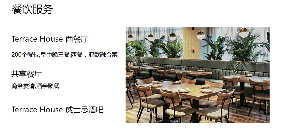 北京福庭酒店公寓配套二